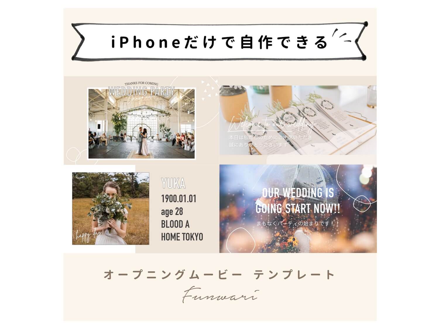 Iphone用 オープニングムービー ふんわり Atelier Peluche オンラインショップ