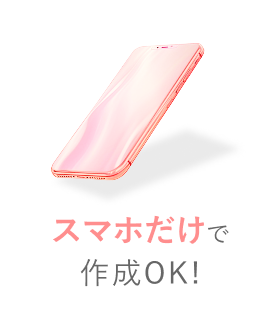 KV スマホ